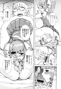 Page 370 of COMIC Tenma 2011-03 - preview thumbnail