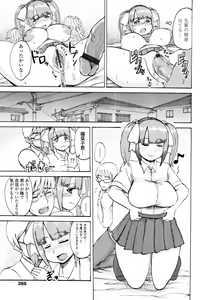 Page 382 of COMIC Tenma 2011-03 - preview thumbnail