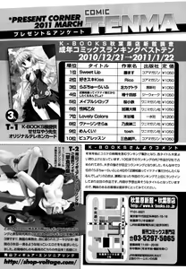 Page 401 of COMIC Tenma 2011-03 - preview thumbnail