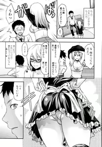 Page 50 of COMIC Tenma 2011-03 - preview thumbnail