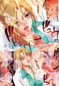 Page 9 of COMIC Tenma 2011-03 - preview thumbnail