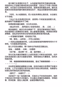 Page 161 of Dorei Seitokaichou Hikaru 2 ~ Inma ni Senryou Sareta Gakuen ~（Chinese） - preview thumbnail