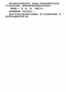 Page 51 of Dorei Seitokaichou Hikaru 2 ~ Inma ni Senryou Sareta Gakuen ~（Chinese） - preview thumbnail