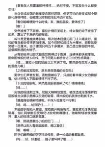 Page 9 of Dorei Seitokaichou Hikaru 2 ~ Inma ni Senryou Sareta Gakuen ~（Chinese） - preview thumbnail