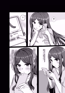 Page 22 of 長崎爽世的陰謀 - preview thumbnail