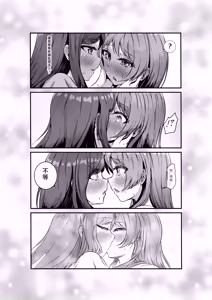 Page 25 of 長崎爽世的陰謀 - preview thumbnail