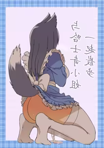 Page 26 of Husky-san to Sanpo | 与哈士奇小姐一起散步 - preview thumbnail