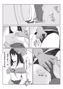 Page 15 of Himuro Keika wa DQN Kyoushi ni Wakaraserareru!? 2 - preview thumbnail