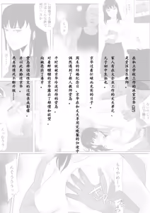 Page 2 of Himuro Keika wa DQN Kyoushi ni Wakaraserareru!? 2 - preview thumbnail
