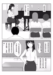 Page 3 of Himuro Keika wa DQN Kyoushi ni Wakaraserareru!? 2 - preview thumbnail