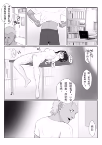 Page 51 of Himuro Keika wa DQN Kyoushi ni Wakaraserareru!? 2 - preview thumbnail