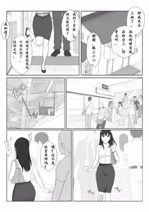Page 7 of Himuro Keika wa DQN Kyoushi ni Wakaraserareru!? 2 - preview thumbnail