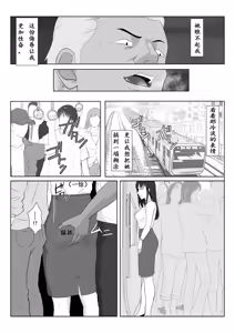 Page 10 of Himuro Keika wa DQN Kyoushi ni Wakaraserareru!? 2 - preview thumbnail