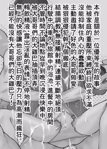 Page 3 of Mesu Ochi Onsen Gasshuku! Dosukebe Inran Renzoku Zecchou! | 雌墮溫泉合宿！超色情淫亂連續高潮！ - preview thumbnail