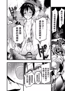 Page 41 of Mesu Ochi Onsen Gasshuku! Dosukebe Inran Renzoku Zecchou! | 雌墮溫泉合宿！超色情淫亂連續高潮！ - preview thumbnail