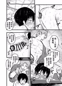 Page 61 of Mesu Ochi Onsen Gasshuku! Dosukebe Inran Renzoku Zecchou! | 雌墮溫泉合宿！超色情淫亂連續高潮！ - preview thumbnail