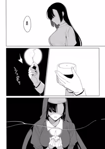 Page 138 of 白百合姉妹攻略総集編 - preview thumbnail