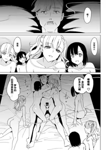 Page 139 of 白百合姉妹攻略総集編 - preview thumbnail