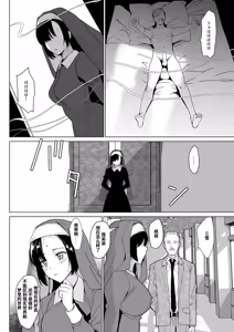 Page 140 of 白百合姉妹攻略総集編 - preview thumbnail