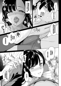Page 147 of 白百合姉妹攻略総集編 - preview thumbnail