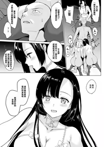 Page 161 of 白百合姉妹攻略総集編 - preview thumbnail