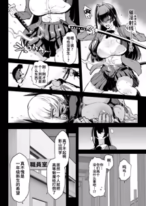 Page 4 of Taimabu S5 Kage Kya Taima Miko Zyuin hen 1 [Chinese] | JK退魔部 Season5 社恐退魔巫女诅咒印记篇1 - preview thumbnail