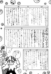 Page 43 of Rock Buster Go Shot!! - preview thumbnail