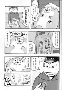 Page 9 of Inu Na Ani To Asobu Hon - preview thumbnail