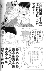 Page 4 of Maeba Daikaiten - preview thumbnail