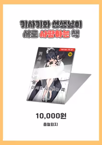 Page 108 of 저모_JEO_MO - preview thumbnail