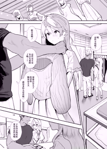 Page 5 of Seiso de Kawaii Anoko no Kyuujitsu Koubi | 和清纯可爱的那个孩子的休息日交配 - preview thumbnail