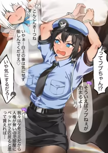 Page 4 of SYOTゆVSOZORA警察 - preview thumbnail