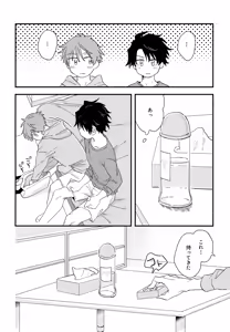 Page 21 of Hayatake ♡ Hajimete - preview thumbnail