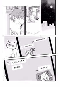 Page 3 of Hayatake ♡ Hajimete - preview thumbnail