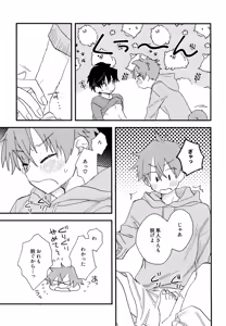 Page 38 of Hayatake ♡ Hajimete - preview thumbnail