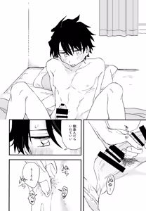 Page 45 of Hayatake ♡ Hajimete - preview thumbnail