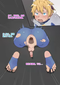 Page 8 of The Little Hero is in Trouble - preview thumbnail