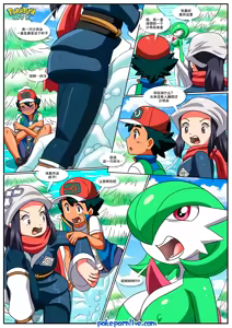 Page 4 of A lover from the future | 来自未来的恋人 - preview thumbnail
