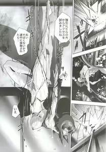 Page 23 of Dennou Shokei - preview thumbnail