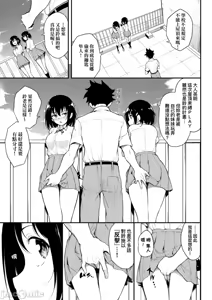 Page 111 of Kaede and Suzu Kaede and Suzu 插图集 - preview thumbnail