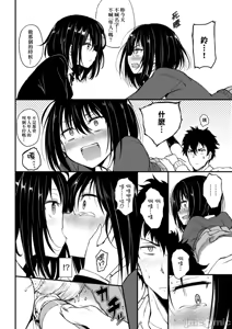 Page 12 of Kaede and Suzu Kaede and Suzu 插图集 - preview thumbnail