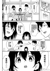 Page 134 of Kaede and Suzu Kaede and Suzu 插图集 - preview thumbnail