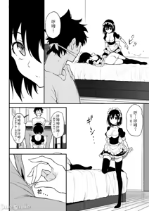 Page 146 of Kaede and Suzu Kaede and Suzu 插图集 - preview thumbnail