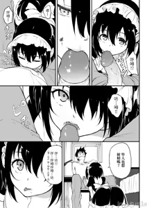 Page 147 of Kaede and Suzu Kaede and Suzu 插图集 - preview thumbnail