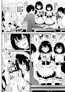 Page 30 of Kaede and Suzu Kaede and Suzu 插图集 - preview thumbnail