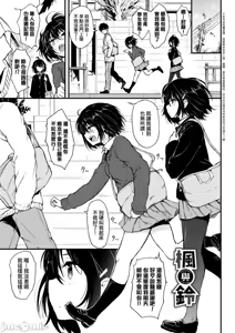 Page 3 of Kaede and Suzu Kaede and Suzu 插图集 - preview thumbnail