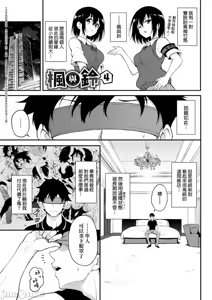 Page 75 of Kaede and Suzu Kaede and Suzu 插图集 - preview thumbnail