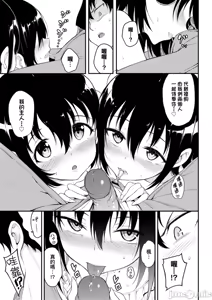 Page 77 of Kaede and Suzu Kaede and Suzu 插图集 - preview thumbnail