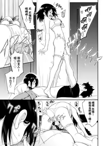 Page 81 of Kaede and Suzu Kaede and Suzu 插图集 - preview thumbnail