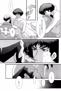 Page 13 of Love Makes You Strong (Cowboy Bebop) JetxSpike - preview thumbnail